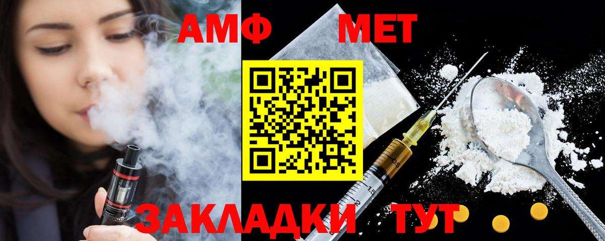 АМФ 98%  Вход с VPN  АМФ  Узловая  АМФЕТАМИН 