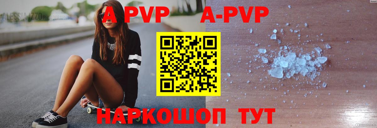 APVP СК Узловая