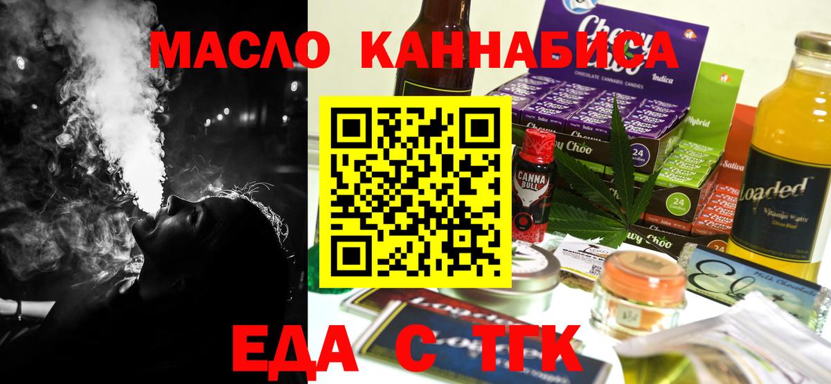 Печенье с ТГК конопля  Вход с VPN  Узловая 