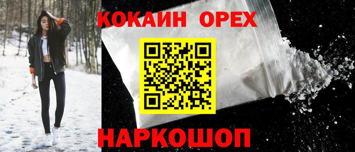 Узловая  КОКАИН VHQ  КОКАИН Перу  Вход с VPN 