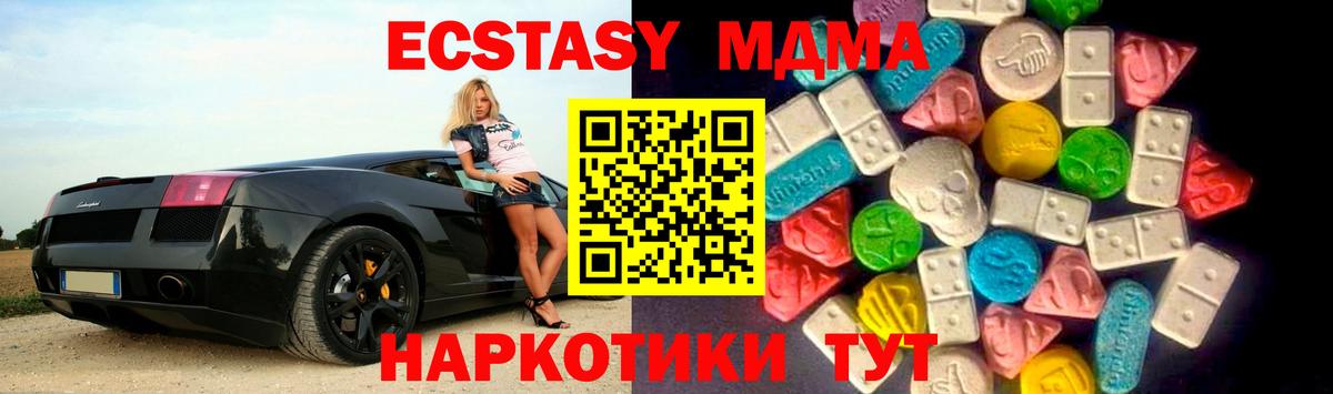 Узловая  ЭКСТАЗИ 280 MDMA  Вход с VPN 