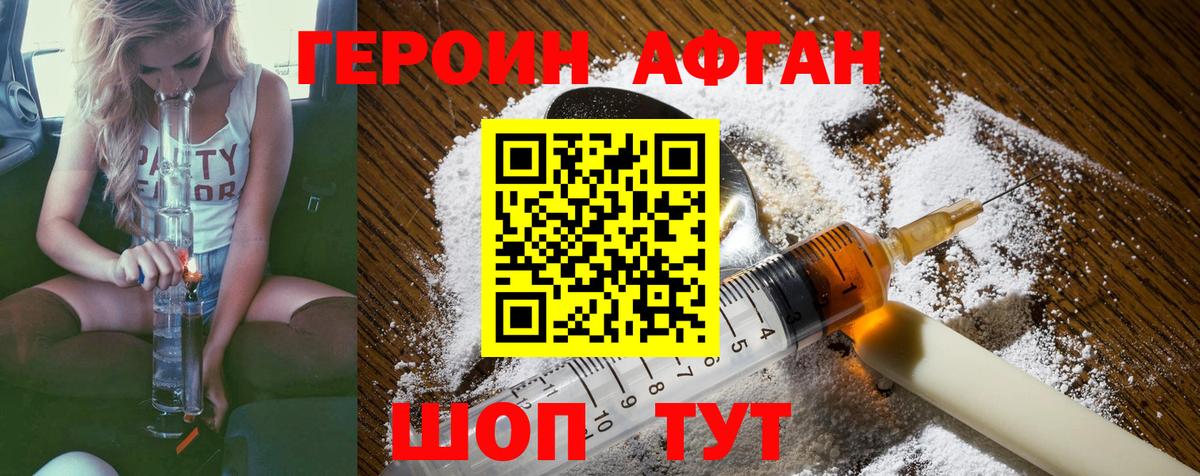 Узловая  ГЕРОИН Heroin  Вход с VPN 