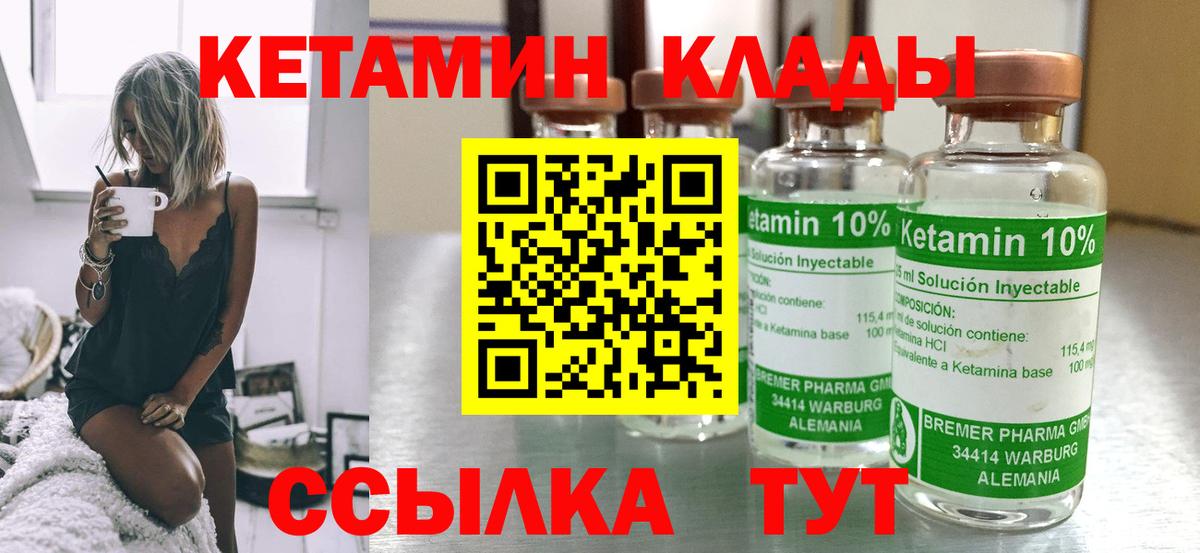Узловая  ОМГ ОМГ tor  Вход с VPN  КЕТАМИН ketamine  Кетамин VHQ 