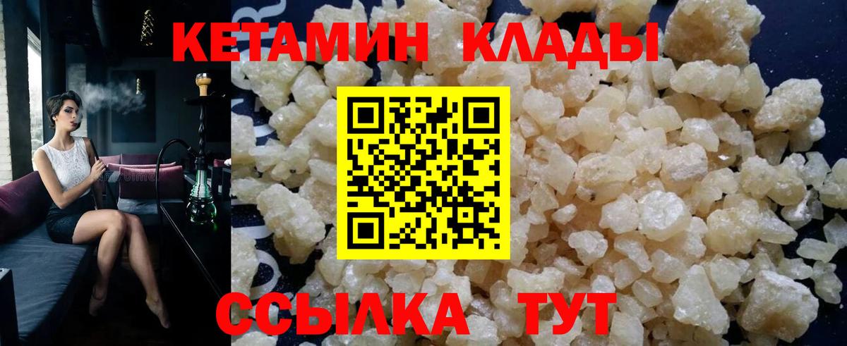 КЕТАМИН ketamine Узловая