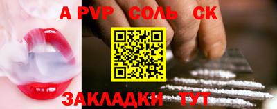 ALPHA-PVP Партизанск