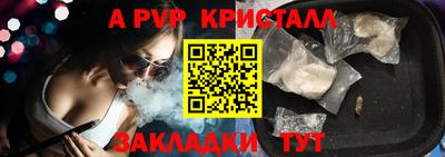 спайс Пенза