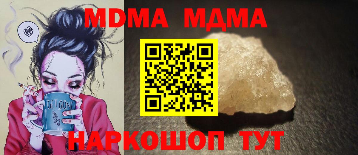 МДМА  МДМА Molly  Вход с VPN  Узловая 