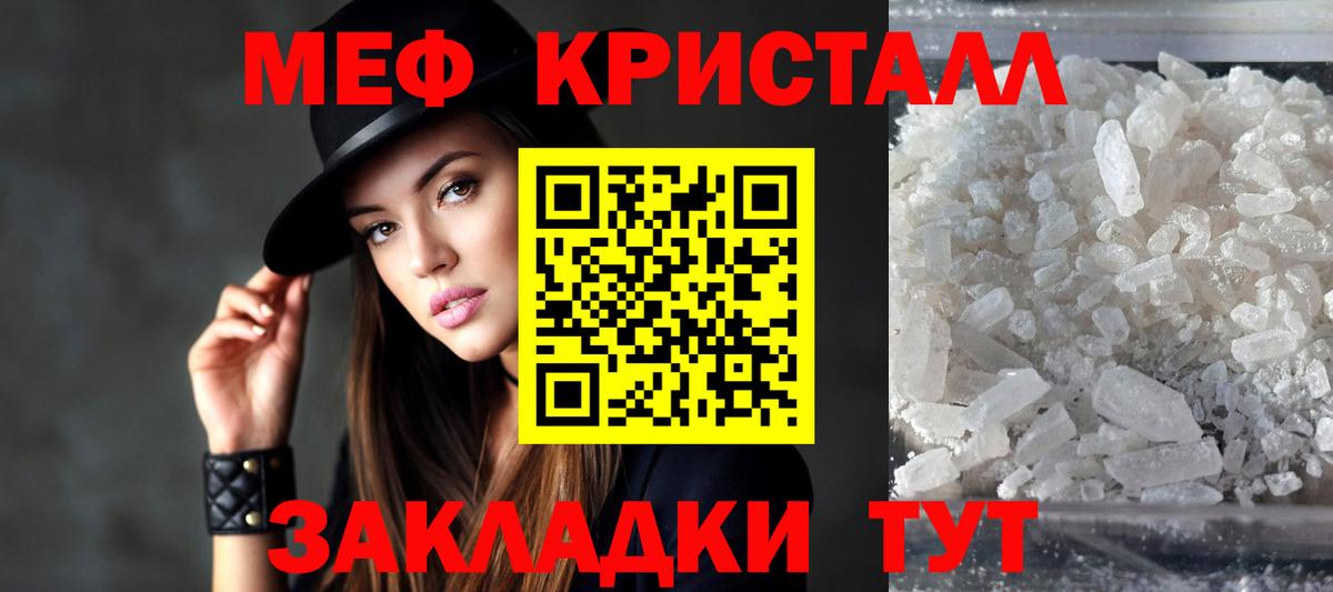 Мефедрон мука Узловая
