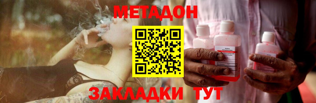 МЕТАДОН мёд  Вход с VPN  Узловая  Метадон кристалл 