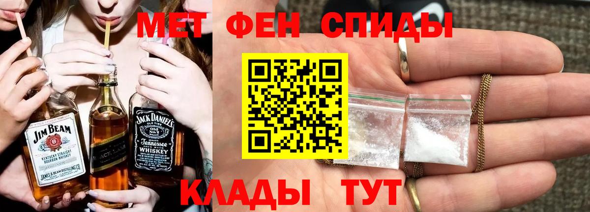 Метамфетамин кристалл Узловая