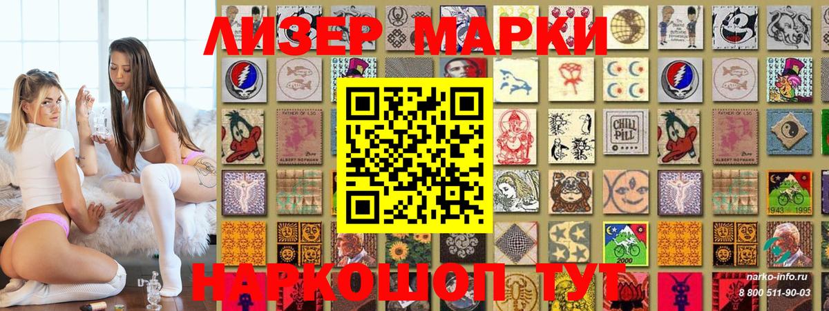 Марки N-bome 1,8мг  Вход с VPN  Узловая 