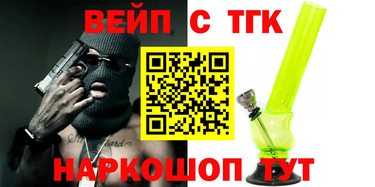 ТГК THC oil  Вход с VPN  Узловая 